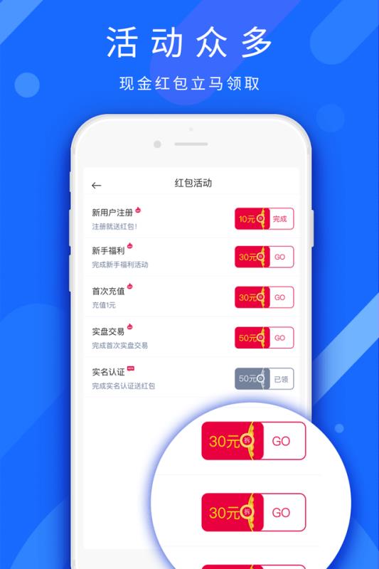 安卓炒股王app