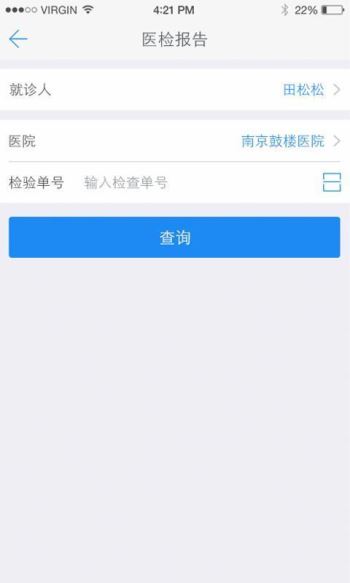 安卓健康南京app