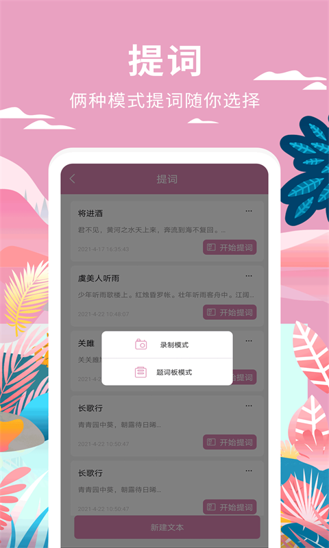 高坪小视频制作APP