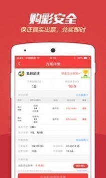 安卓刘伯温精准四肖三码app