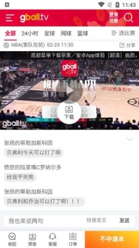 安卓好球tv直播app