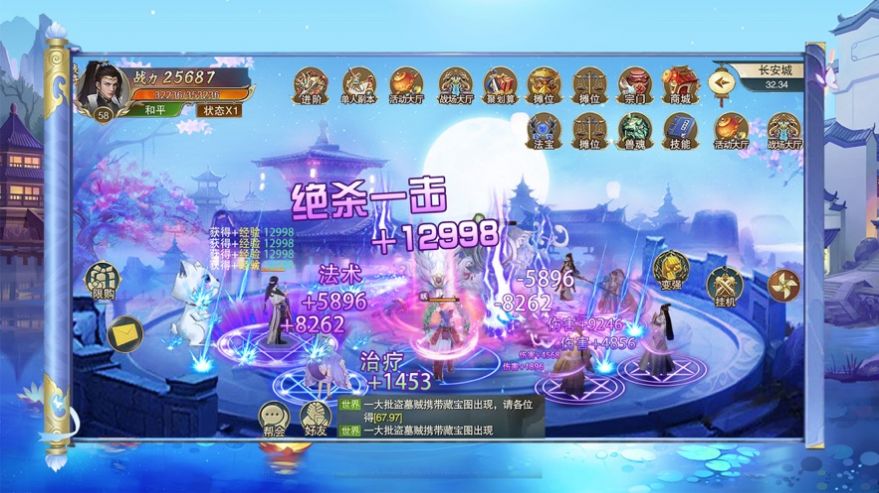 萌仙剑录灵侠奇缘ios