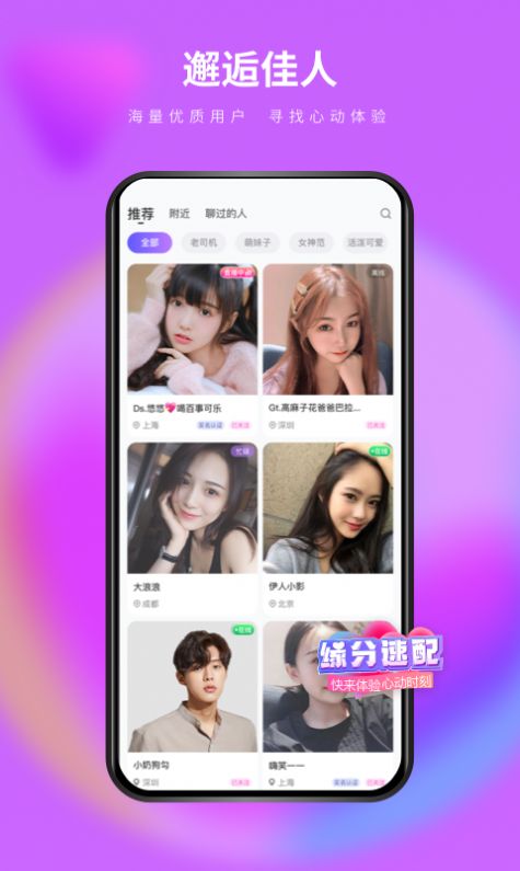 么么交友相亲APP