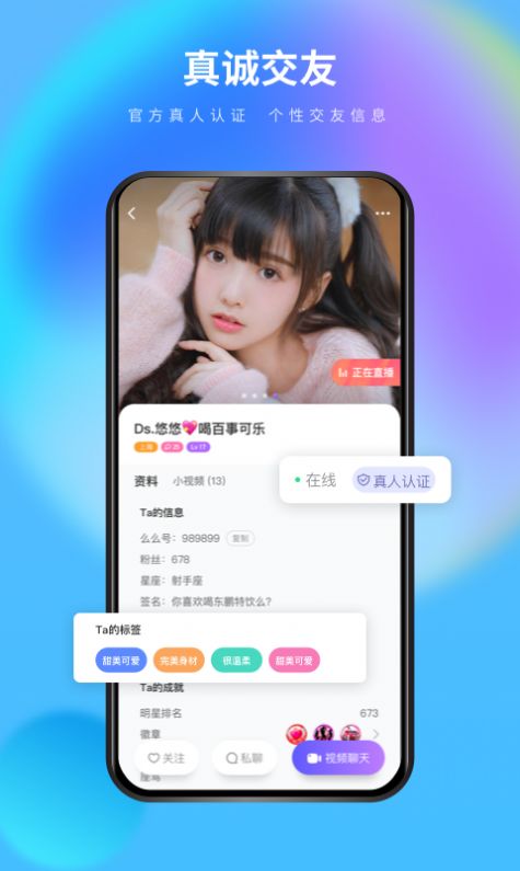 么么交友相亲APP