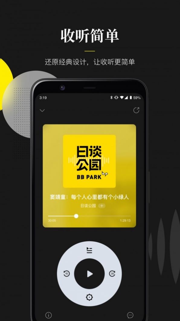 随音app官方