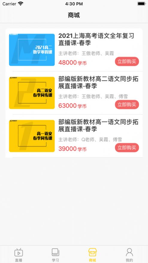 安卓素课网校app官方版app