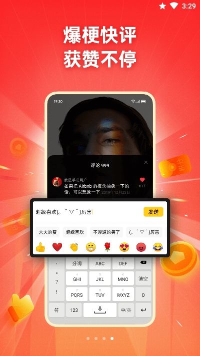 爆赞视频app