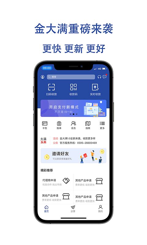 金大满app