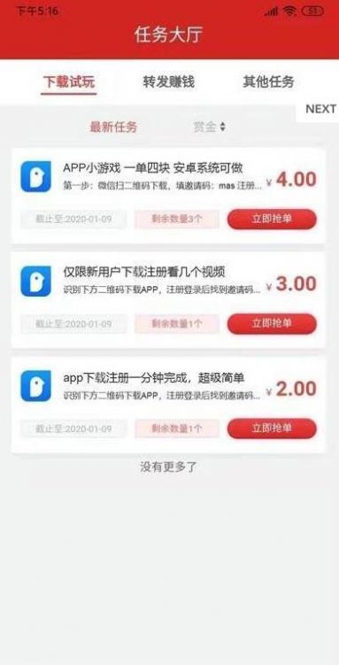 安卓派多多app软件下载