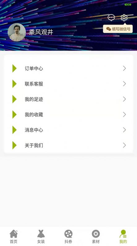 到这网app