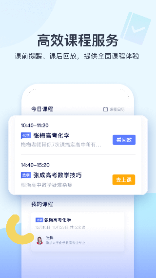 安卓学浪app软件下载