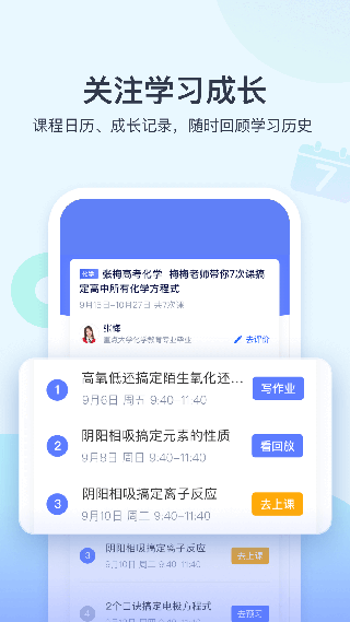 学浪app下载