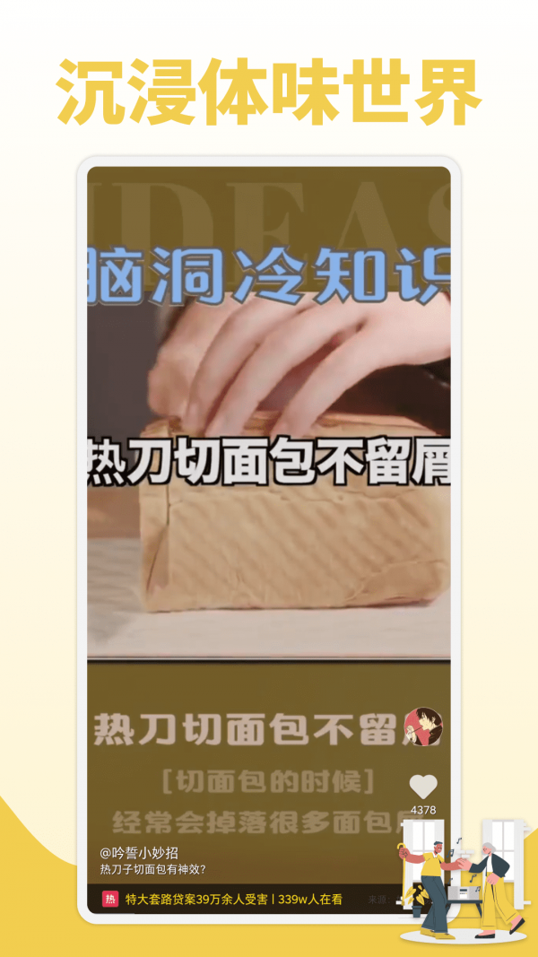 安卓鲜视频最新版app