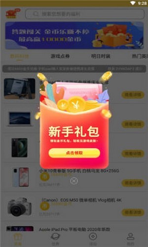 再玩app下载