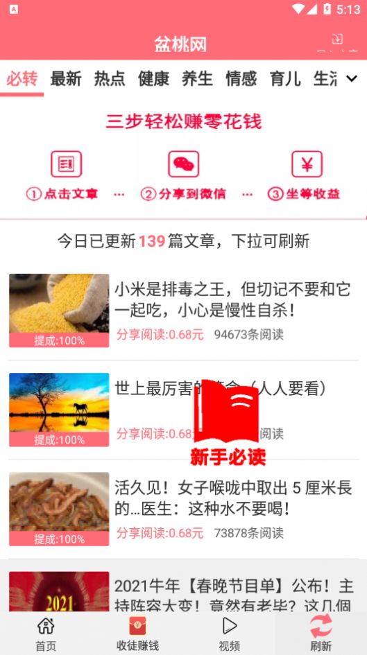 安卓盆桃网appapp