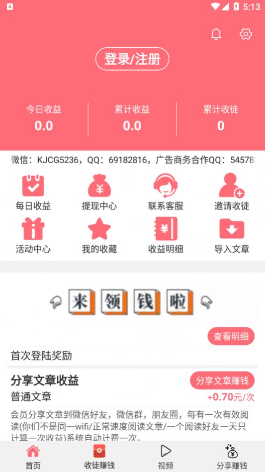 盆桃网app