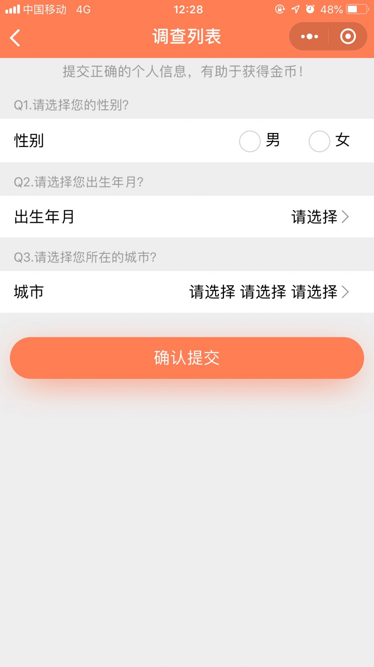 给力赚app