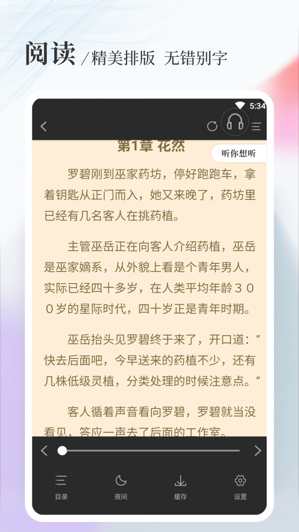 八一中文免费版下载