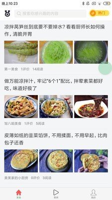 安卓燃点资讯app