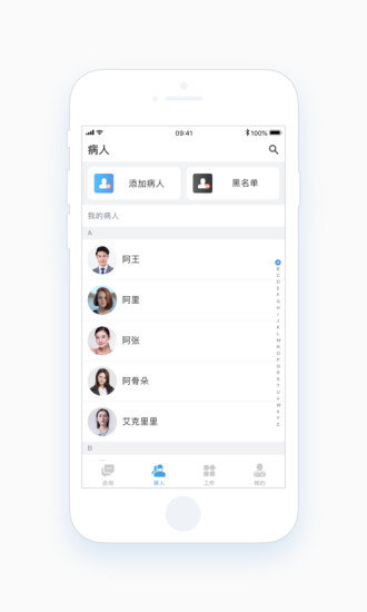 安卓医兔app