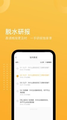 钱书最新手机版app下载