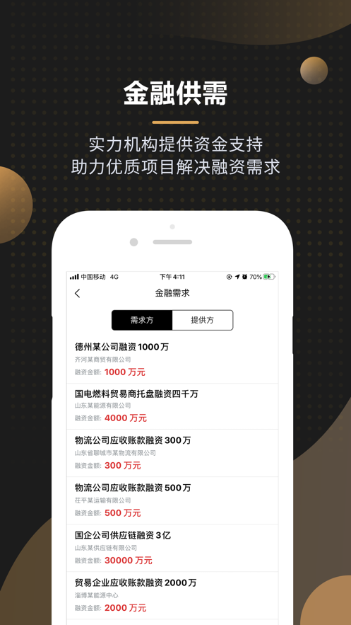 安卓黑金板报手机版app