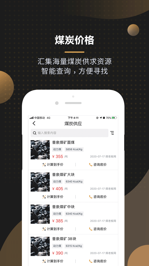 黑金板报手机版下载