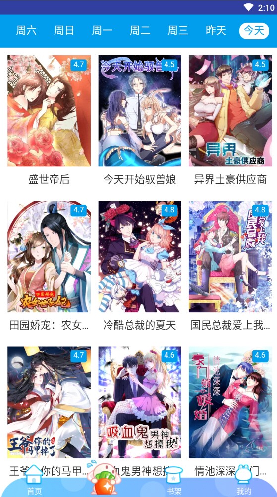 魔卡漫画免费下载