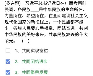 石油党建铁人先锋4月30日每日答题答案是什么