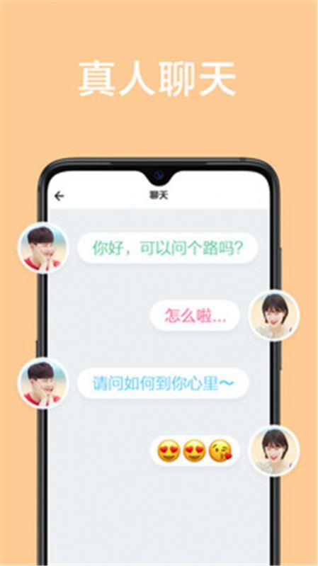 宝缘交友app免费最新版下载