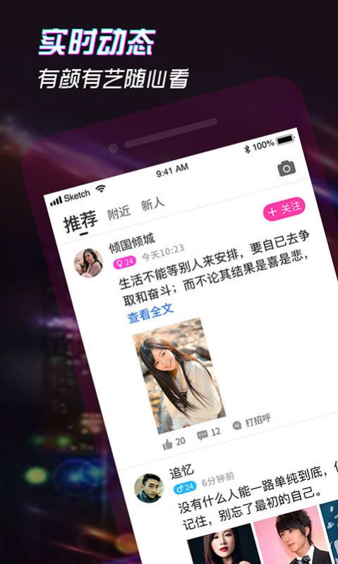 安卓探撩交友APP正式版app