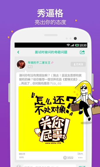 安卓年糕群交友app官方版app