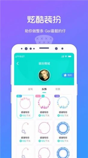 安卓MI语畅聊APP手机版app