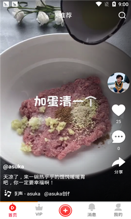 安卓榴莲微视老版本app