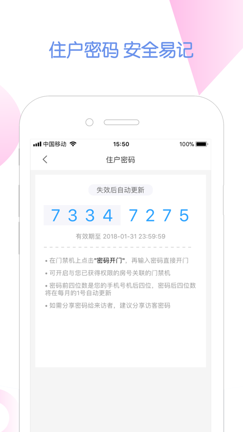 门开开app下载