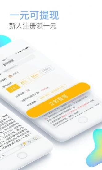 安卓看看星赚APPapp