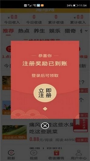 众酝优米APP