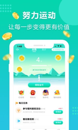 年糕爱走路APP