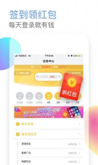 看看星赚APP