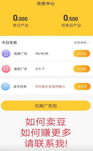 乐趣任务APP