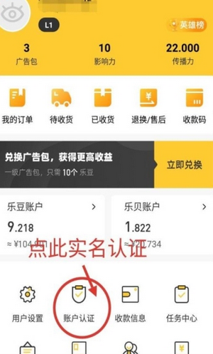 安卓乐趣任务APPapp