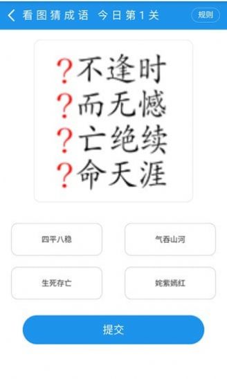 安卓掌上福德APP软件下载