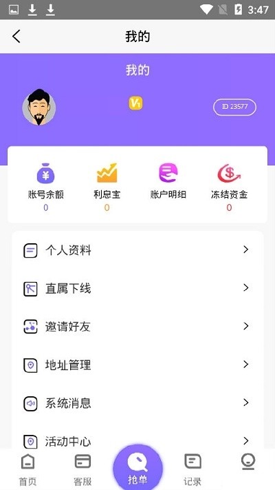 鑫利赢APP