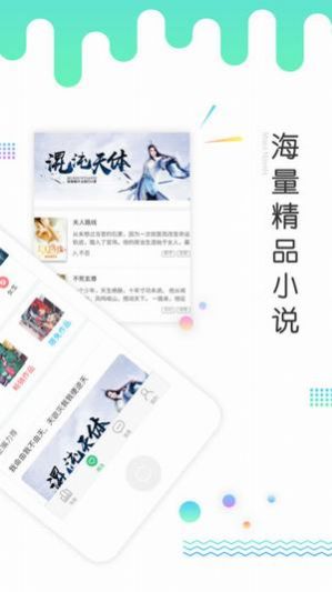 安卓书林文学app免费手机版app