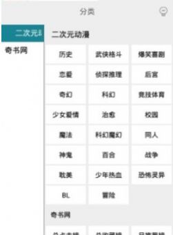 安卓白猿搜书看官网app小说最新版软件下载