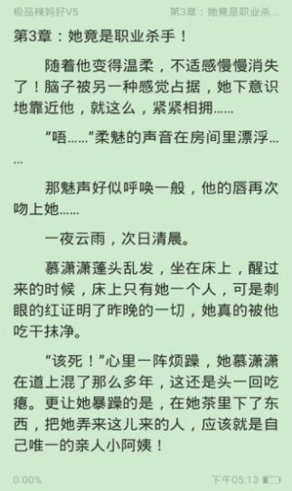 安卓第八区小说网官网APP免费软件下载