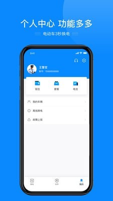 安卓e巡逻执法监控系统app