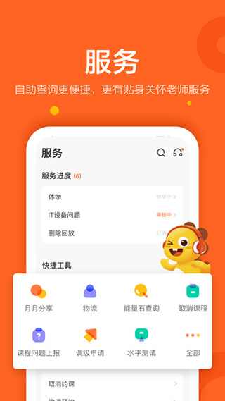 vipkid英语app手机版app下载