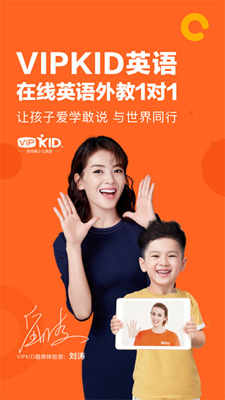 安卓vipkid英语app手机版app