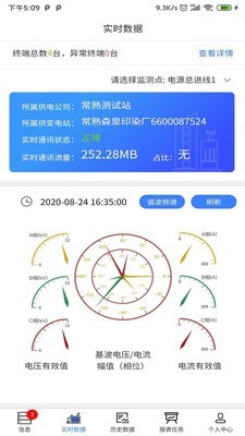 安卓灿能云app